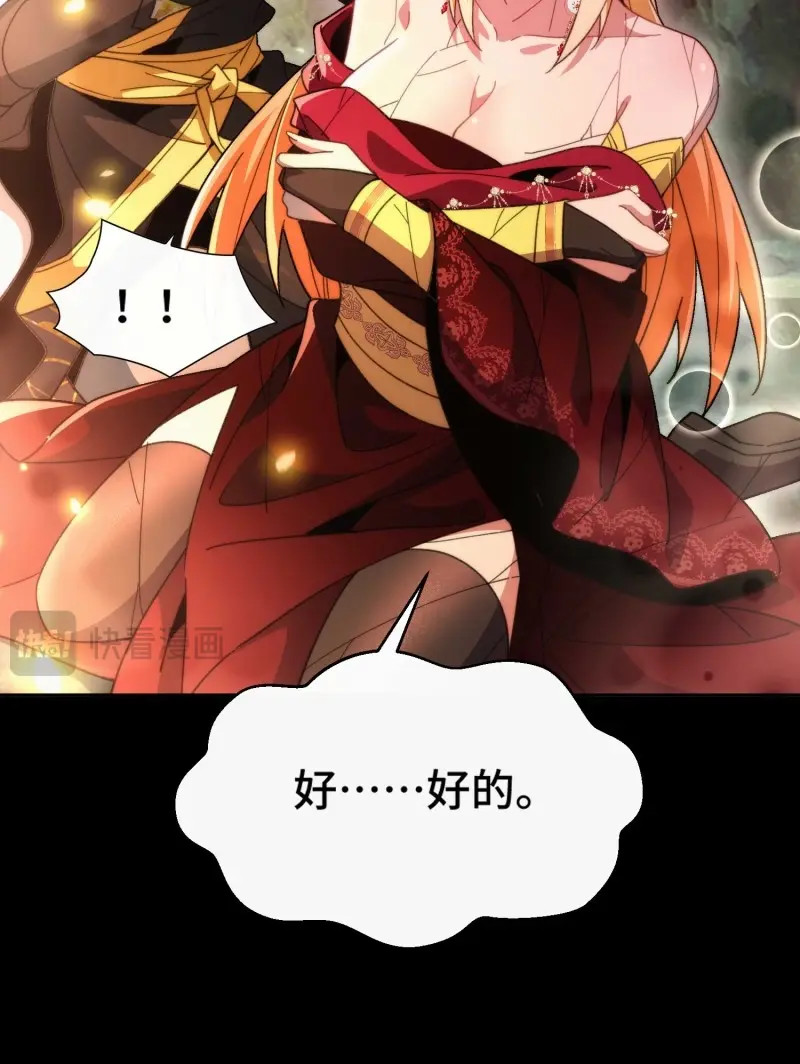 第52话 第四十九话  只开精英怪！ 第 11 页