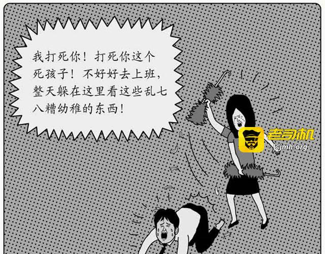 奥特曼的后人 第 9 页