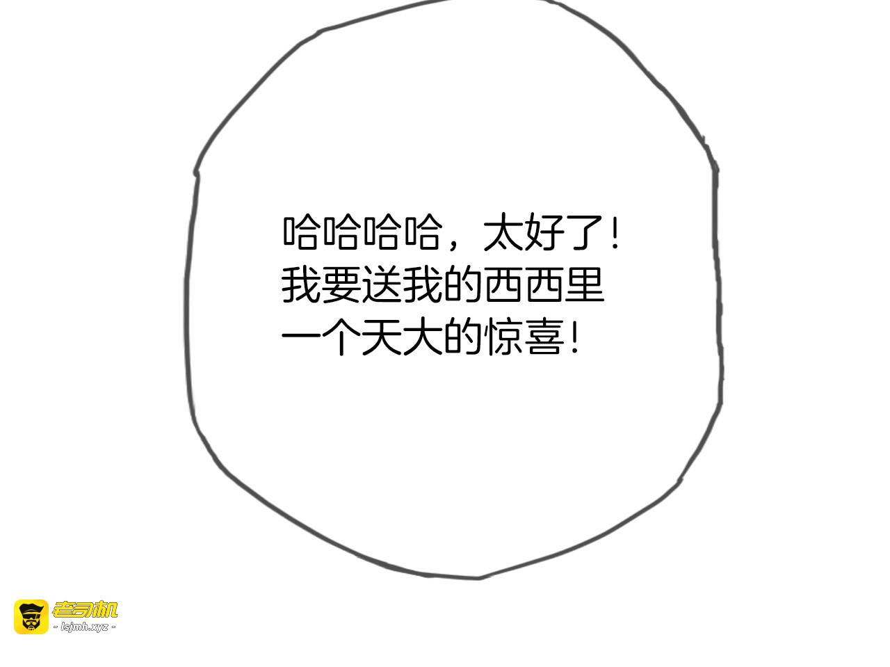 第30话 我了解过他吗？（上） 第 107 页