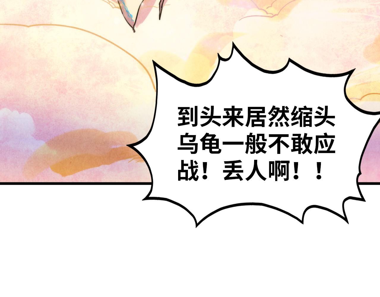 第392话 回忆 第 140 页