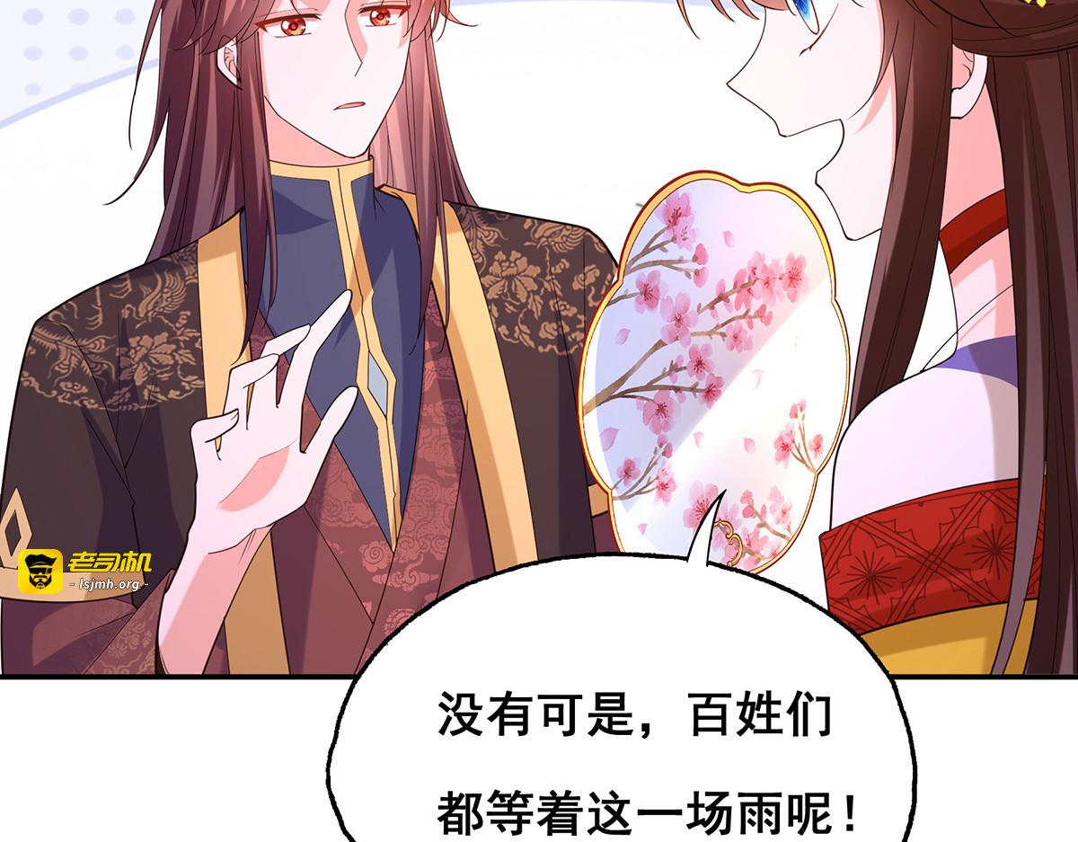 第179话 是该下场雨了 第 55 页