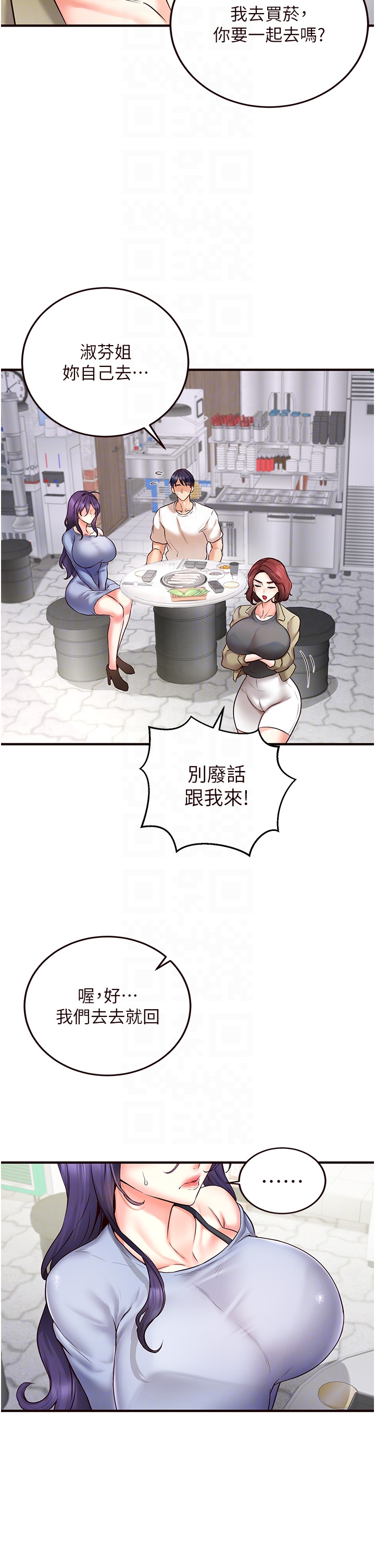 第15话 - 美女人妻的烦恼 第 32 页