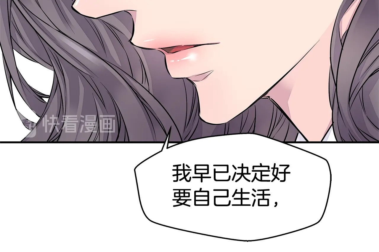 第2话 150亿？！ 第 84 页