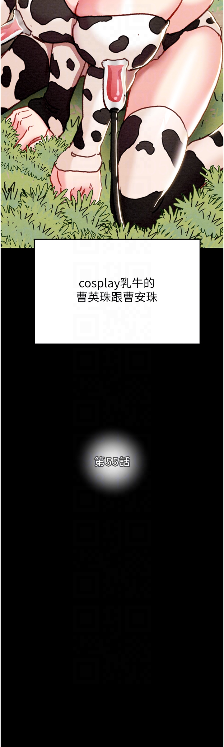 第54话 第 6 页