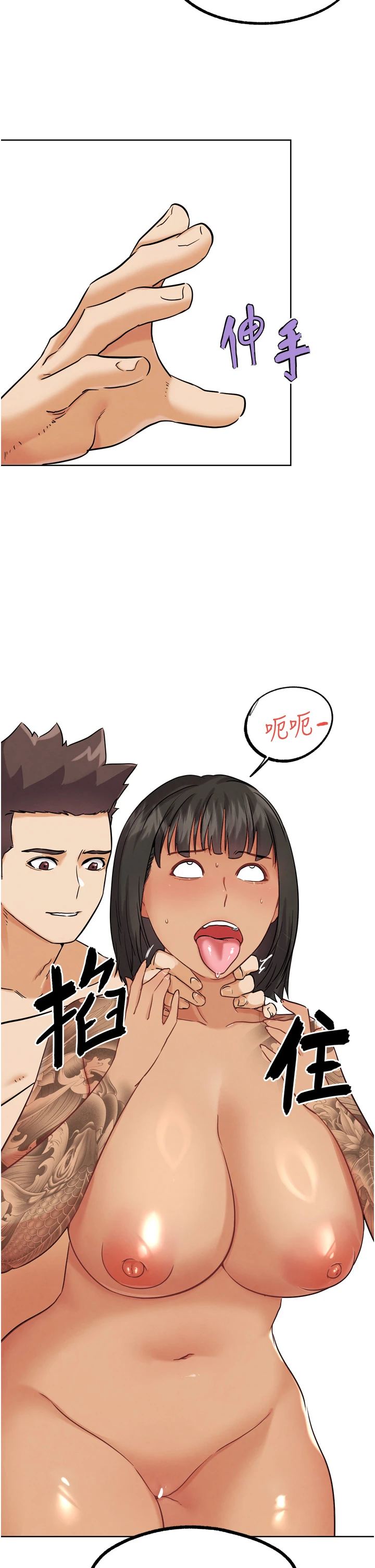 第25话 - 转性后的黑道老大?! 第 62 页