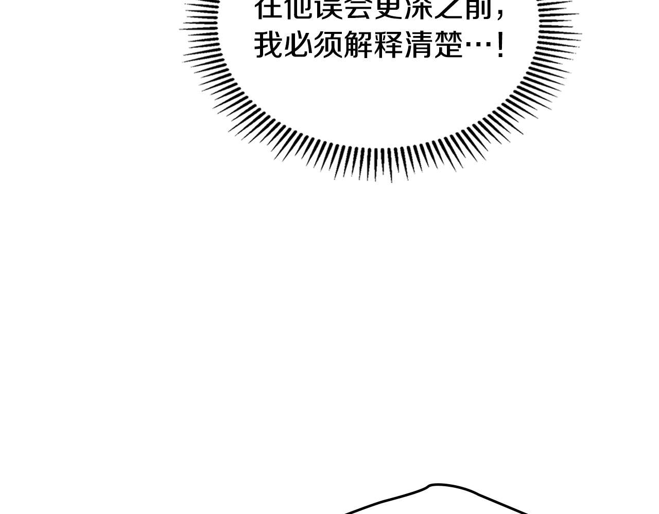 第15话 你要扑我？ 第 181 页