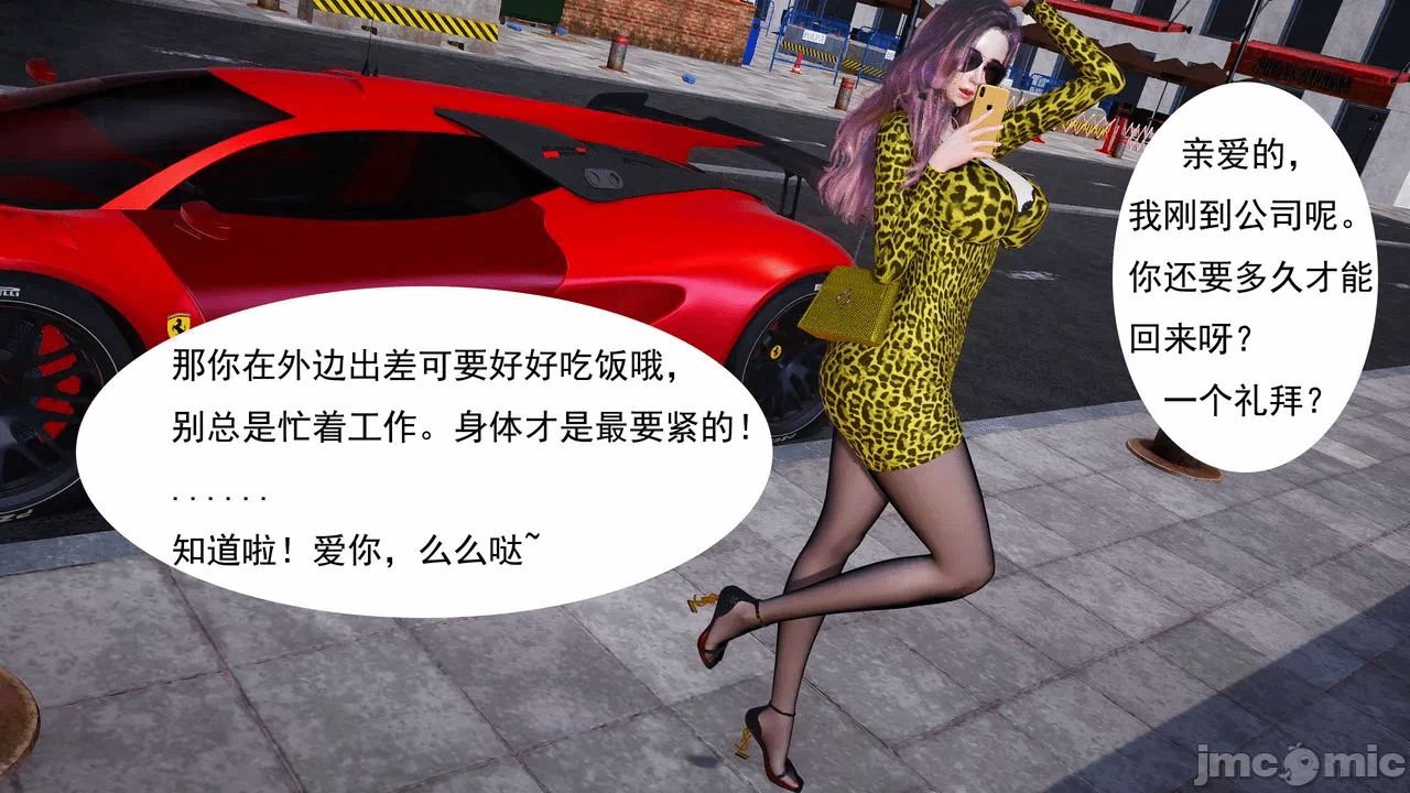 第一话 第 8 页