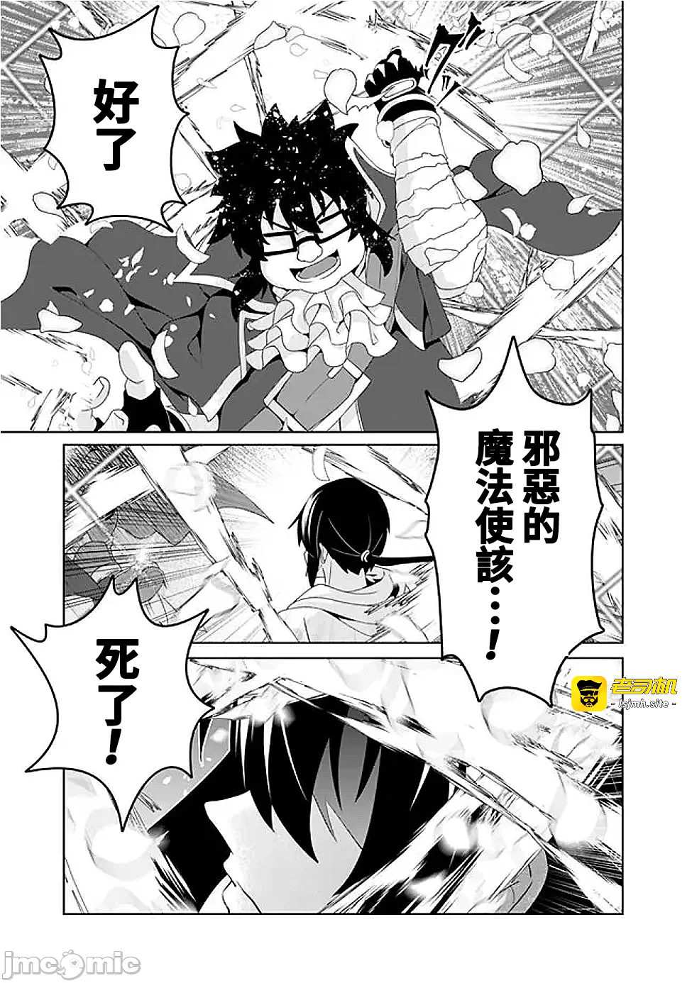 第19话19 第 17 页