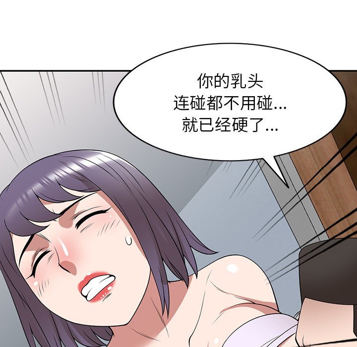 第32话 第 129 页