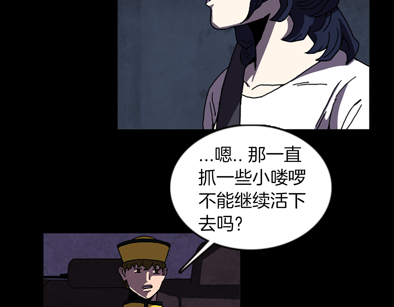 第35话 一晃而过的记忆 第 60 页
