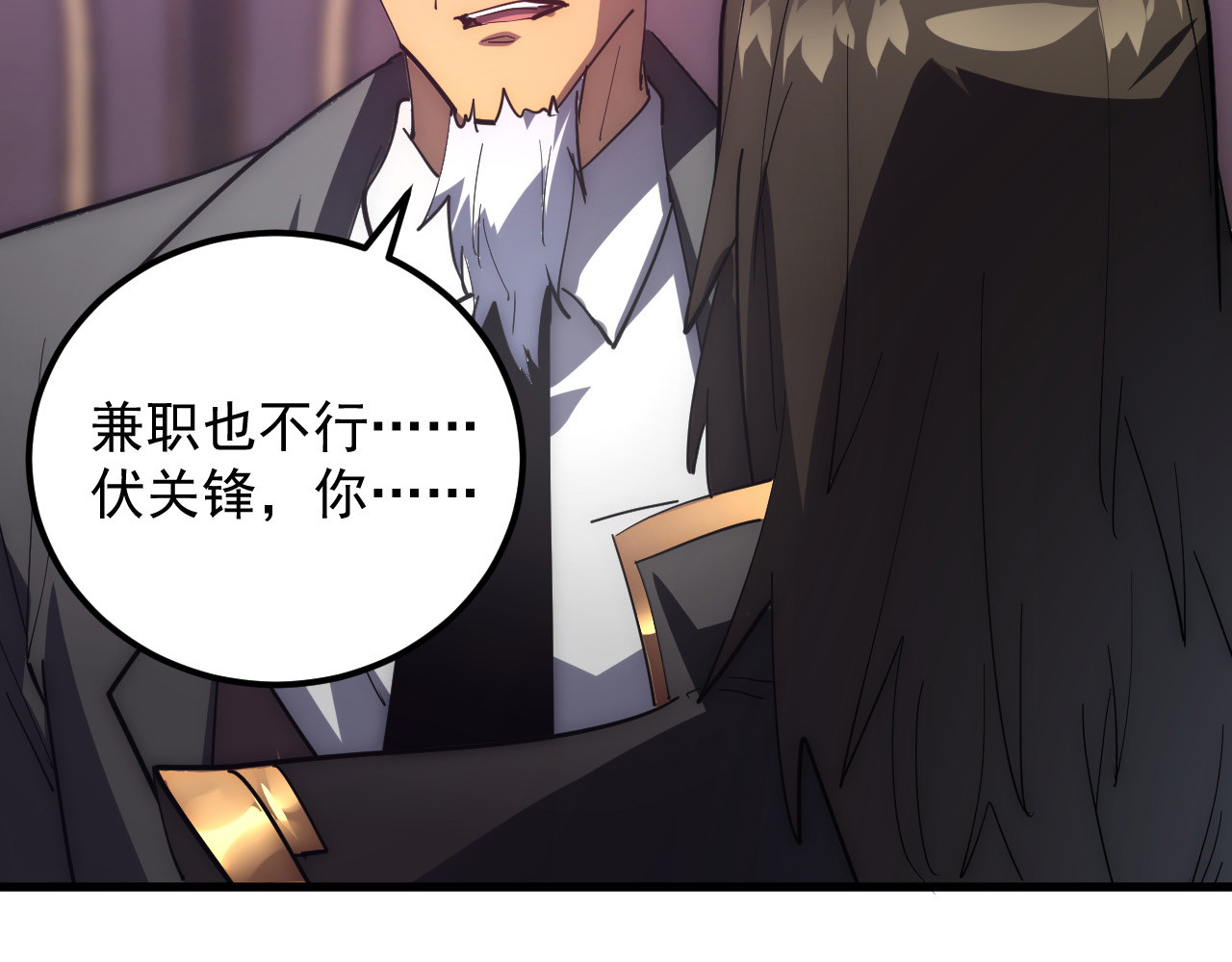 202 破格的兼职 第 44 页