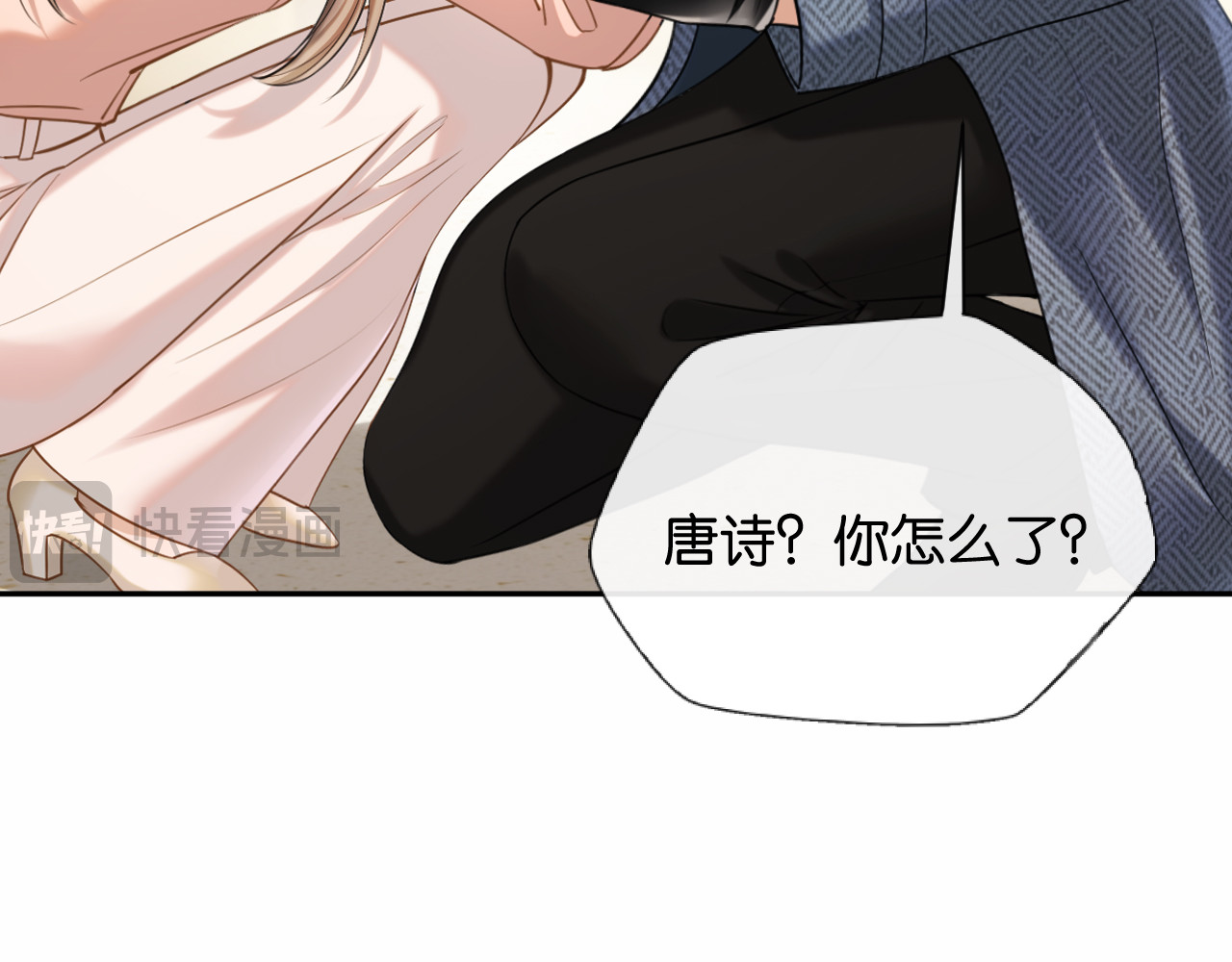 第54话 模煳的回忆 第 117 页