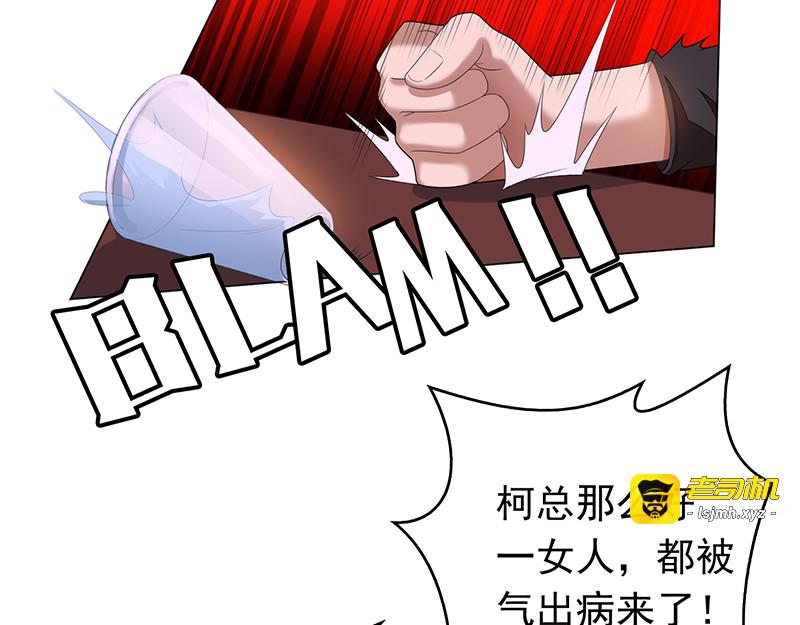 第91话 守护 第 39 页