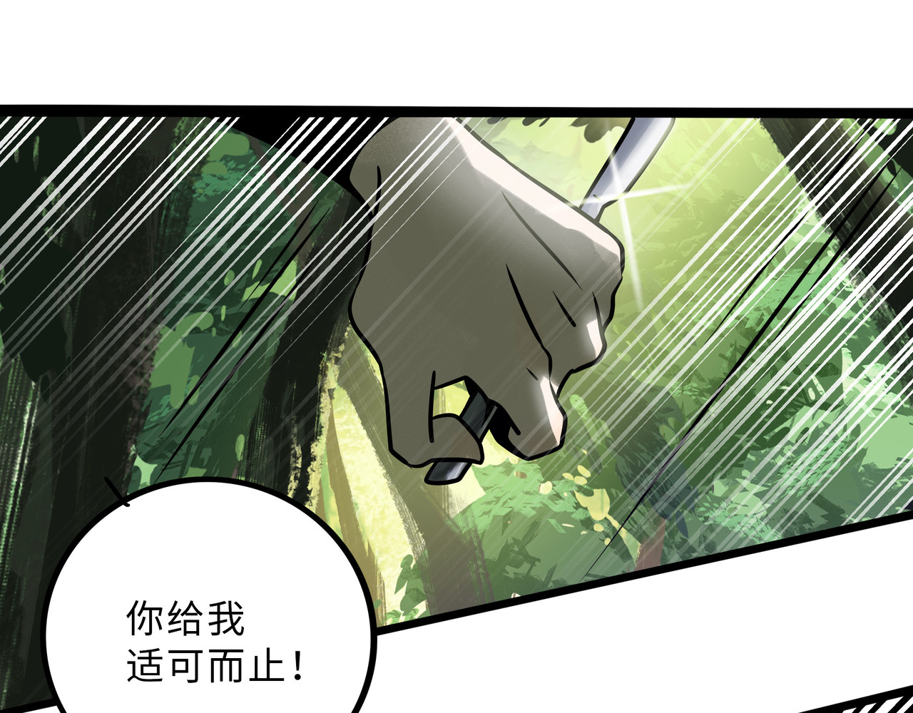 兽人医院27 第 48 页