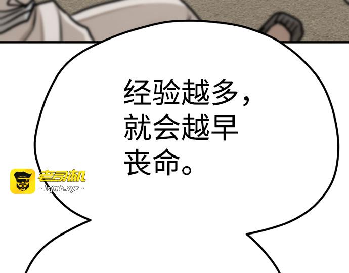 第68话 第 229 页