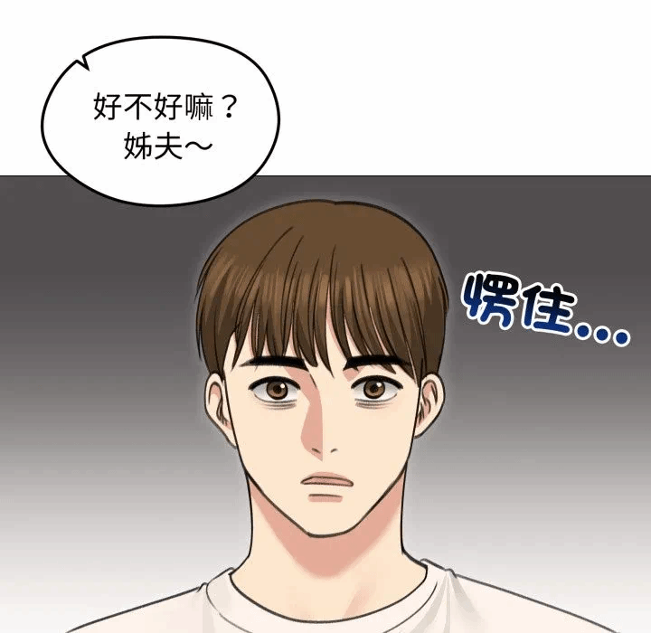 第34话 第 93 页
