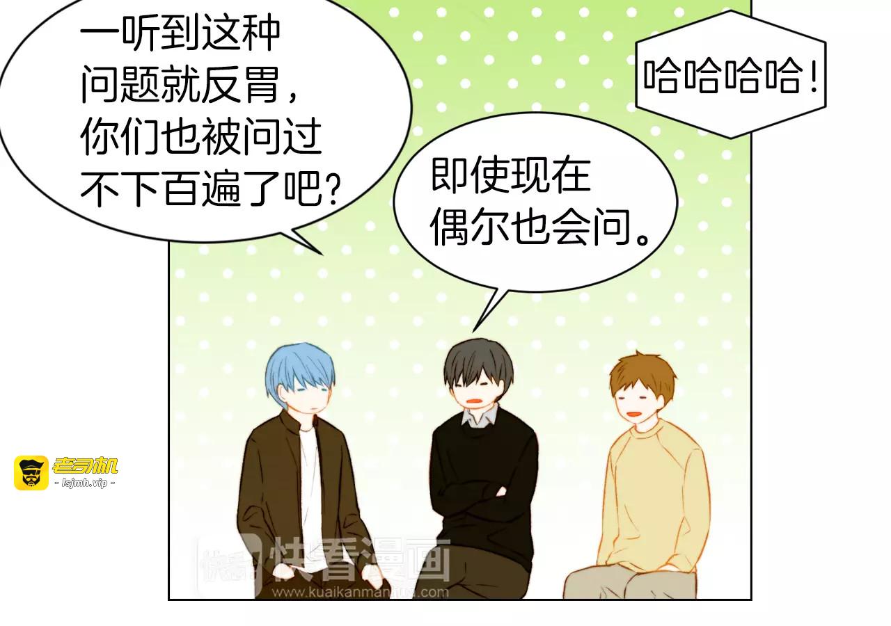 第75话 你好粘人 第 91 页