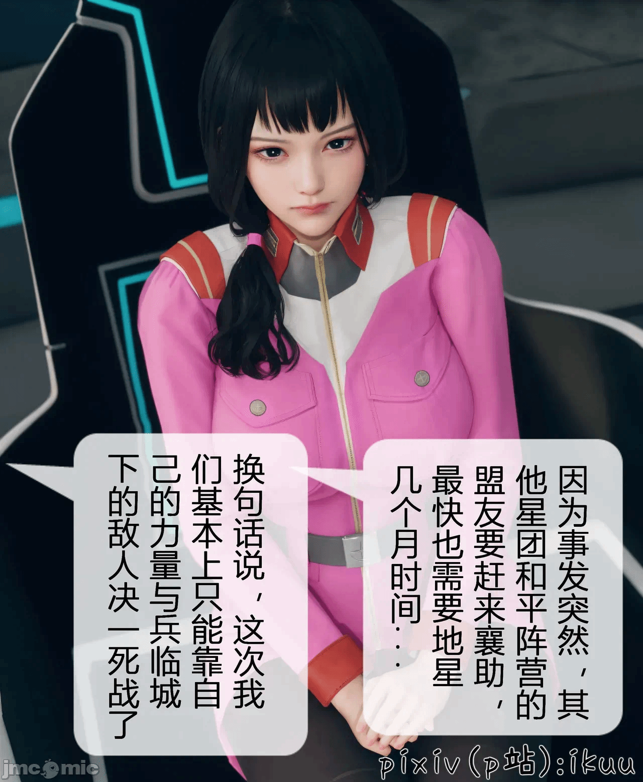 第一话 第 270 页