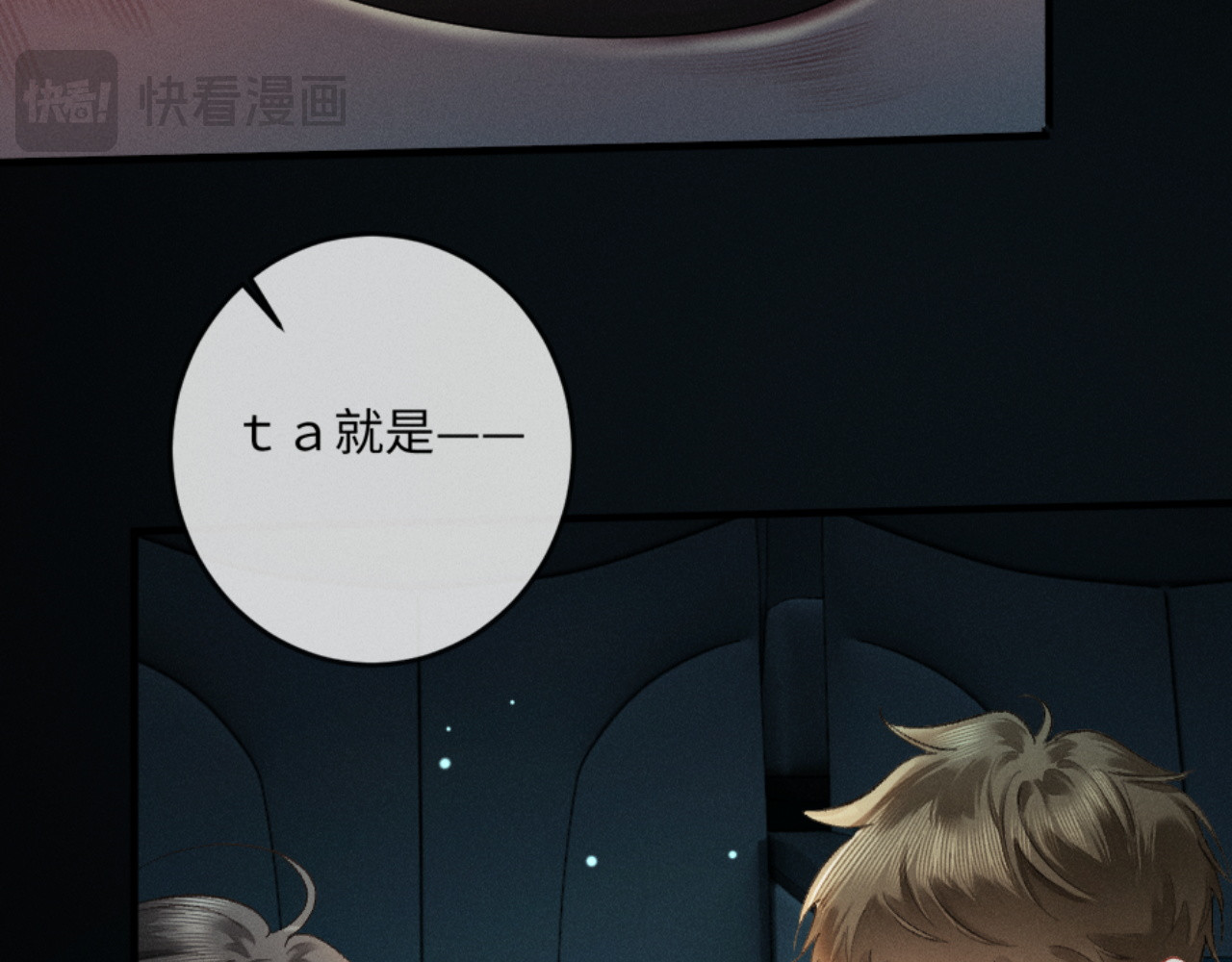 12话 孔雀开屏 第 24 页