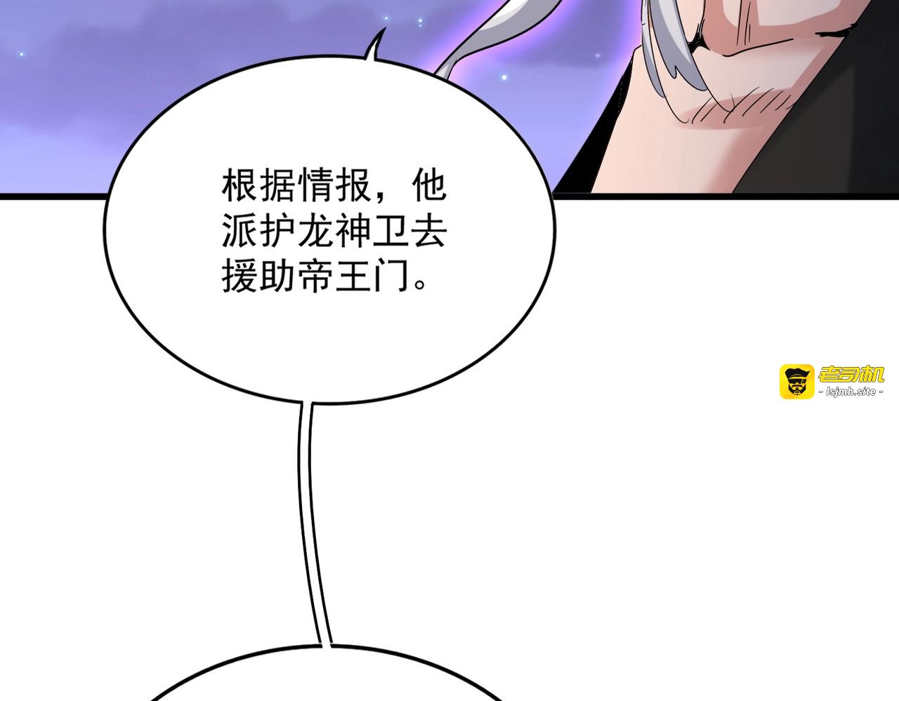 第452话 任务完成 第 37 页