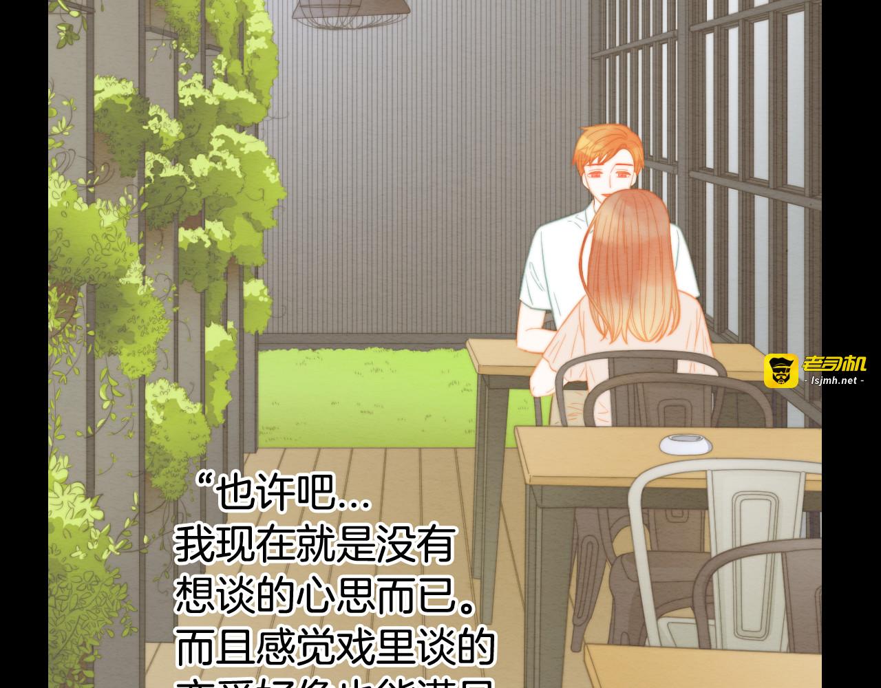 完结篇 依然如故 第 43 页