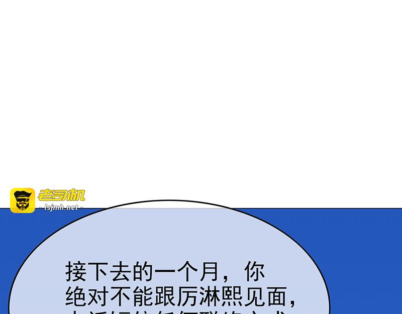 第104话 做面给你吃 第 5 页