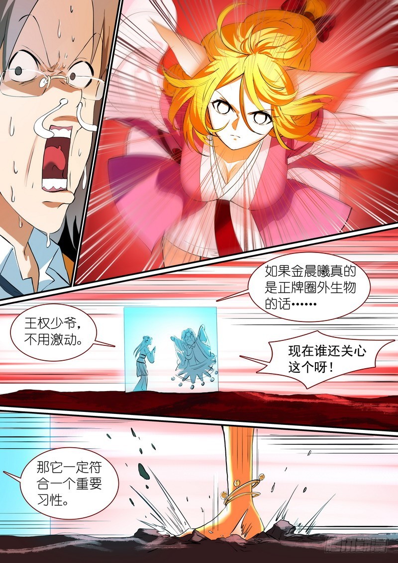 总281·小竈高材生 第 4 页