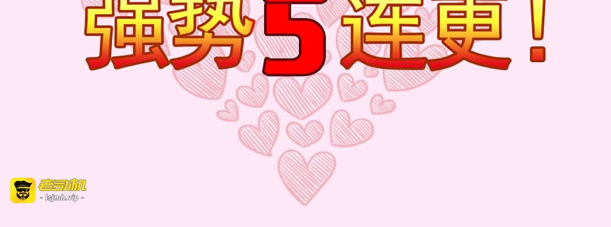 第181话 在线失恋 第 99 页