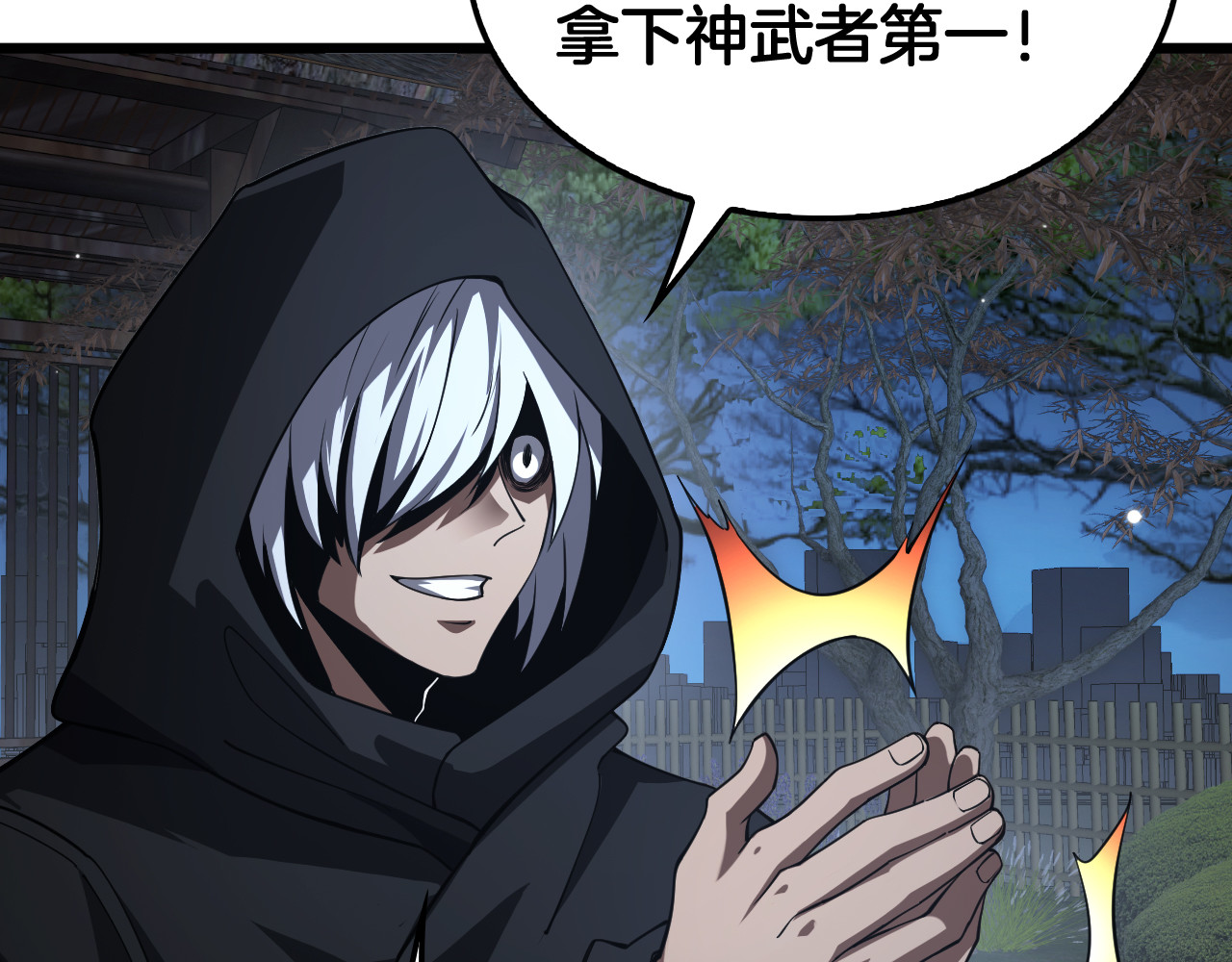 第106话 震惊他国 第 150 页