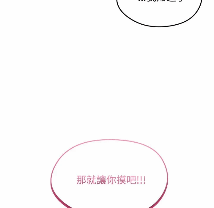 第17话 第 112 页
