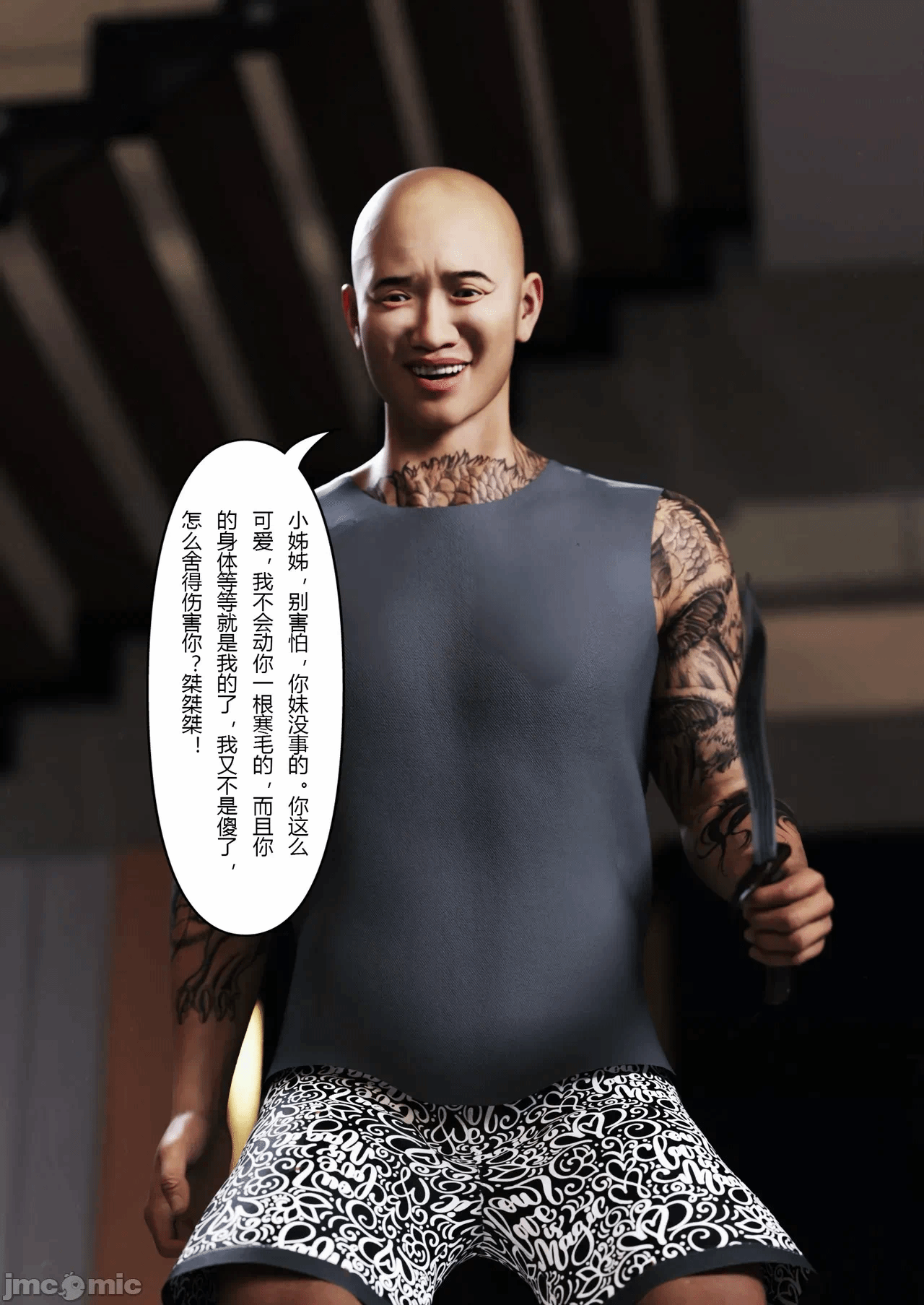 第一话 第 6 页