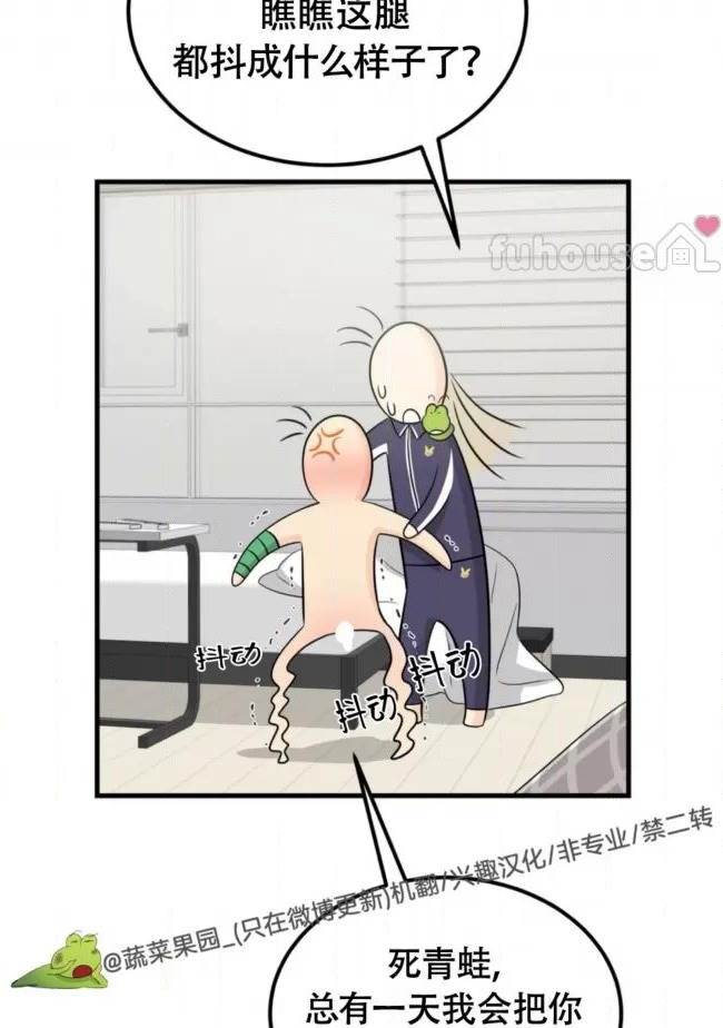 第19话 第 28 页