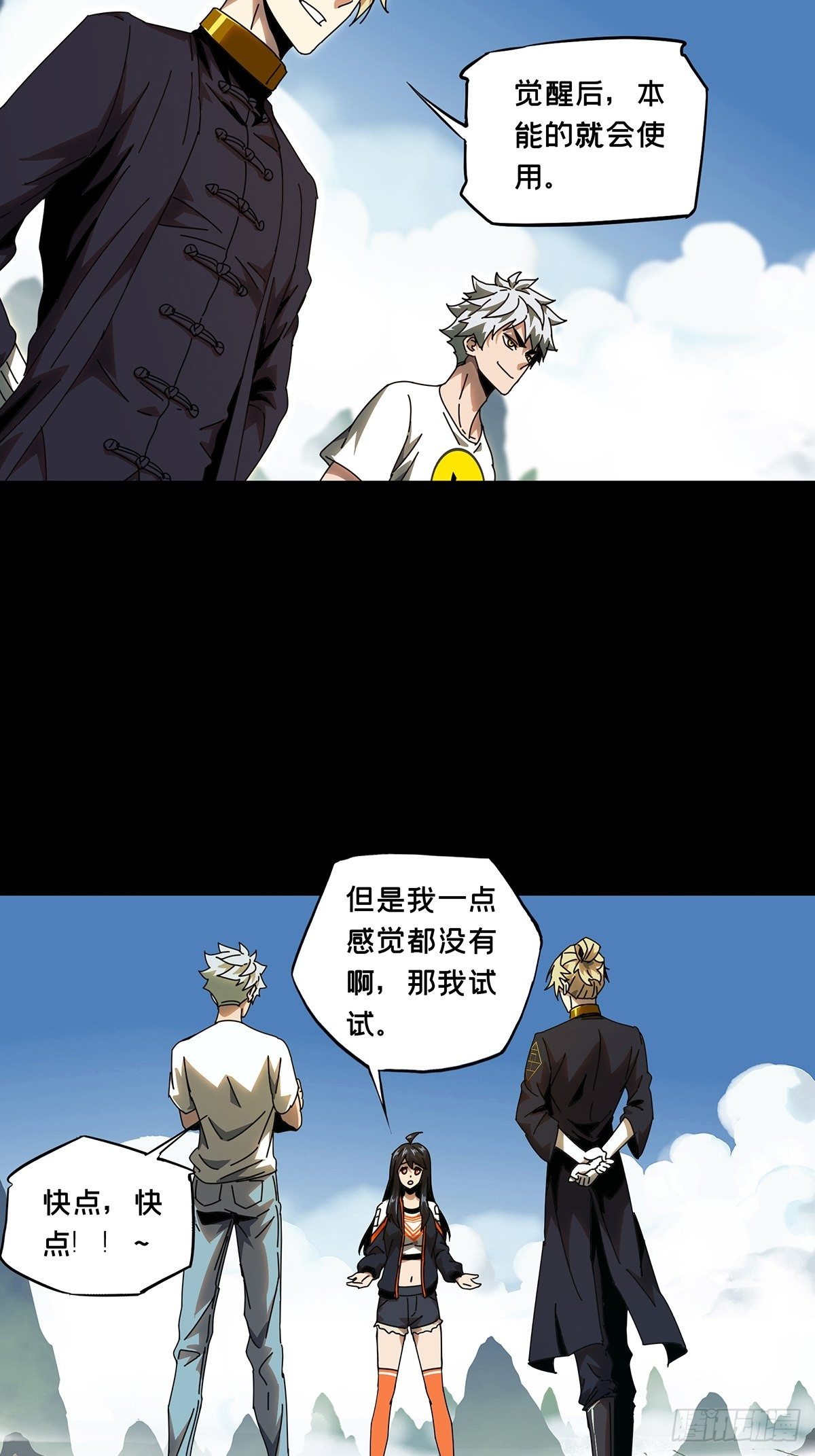 第一百零四章/来临上 第 8 页