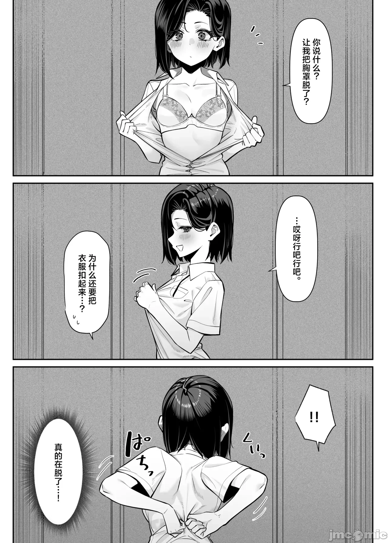 [白杨汉化组] [MM] 优等生にオ〇ニー见せる话 [中国翻訳] 第1话 - 33