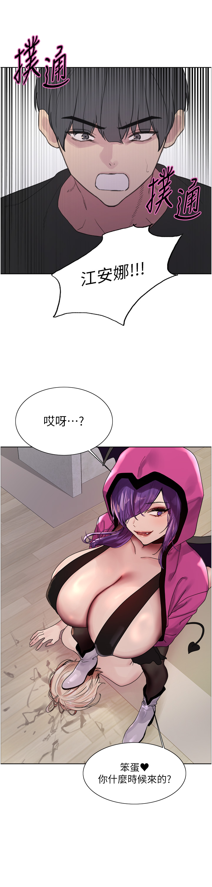 第2季 第66话 - 恶魔现身♥ 第 48 页