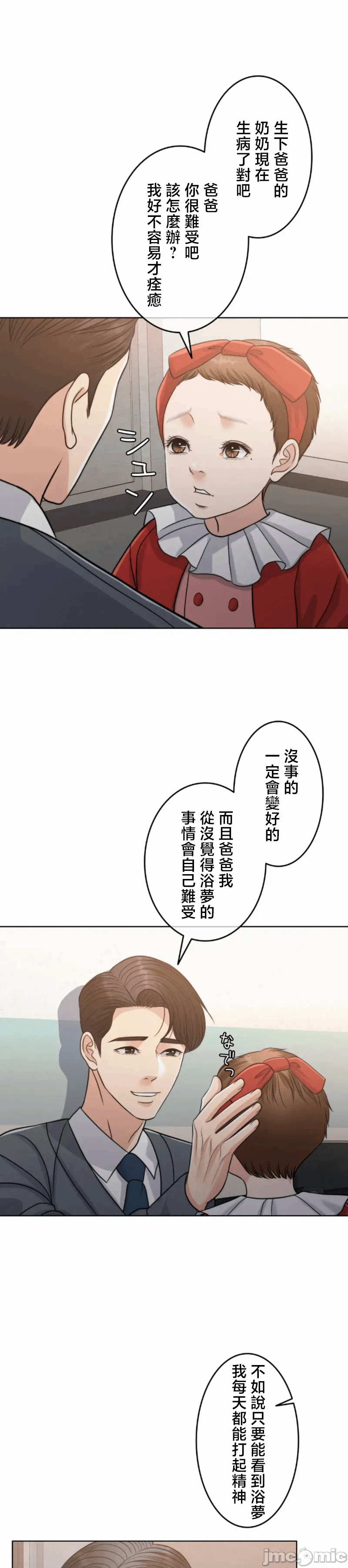 第110话 第 39 页