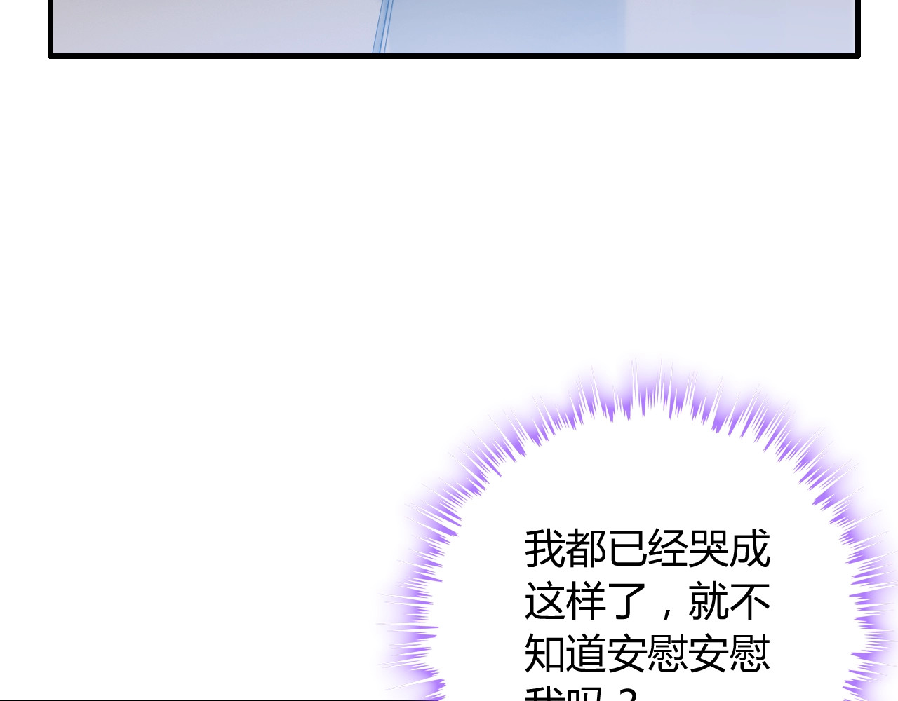 第141话 她是我的妻子！ 第 122 页