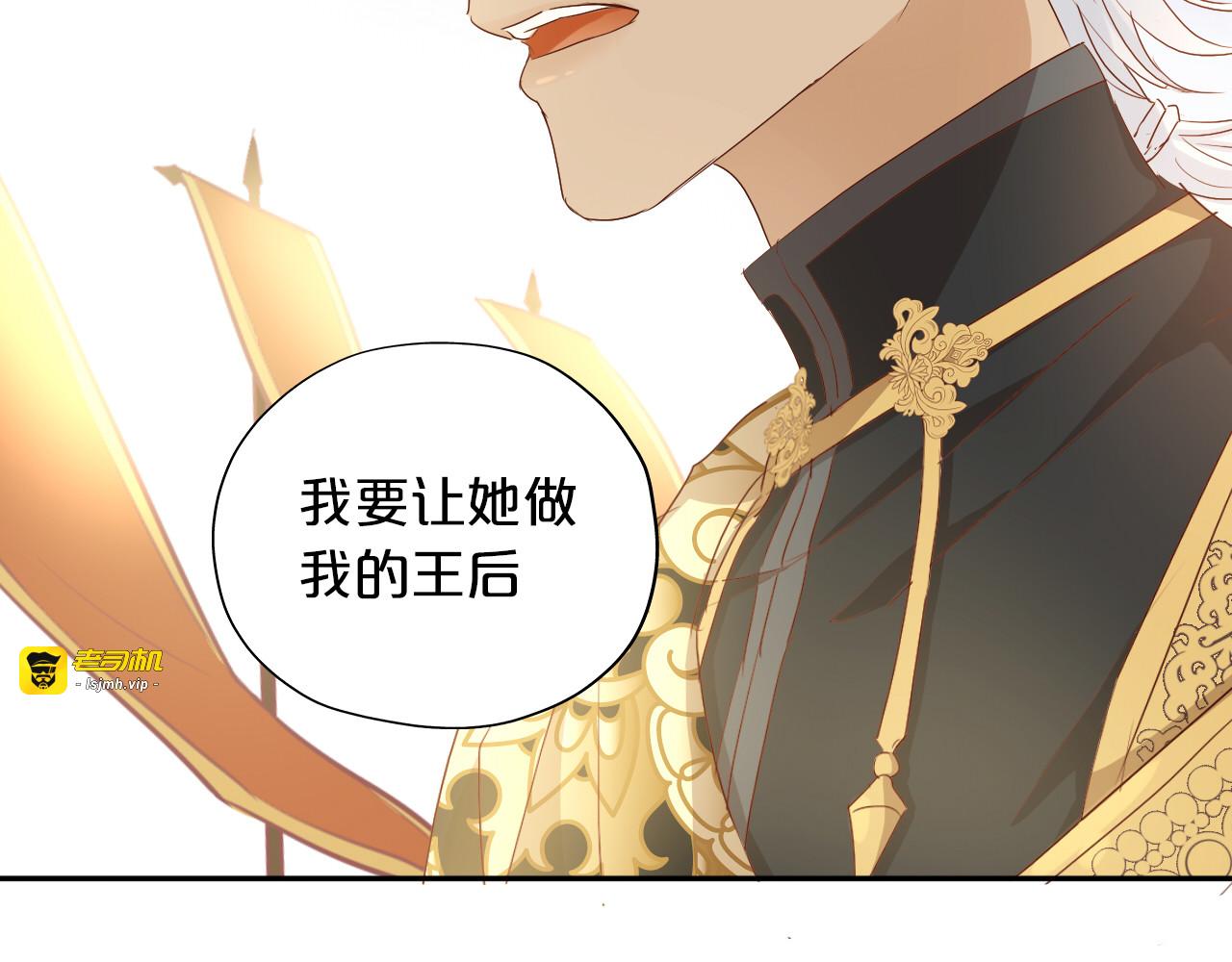 第81话 爱的囚徒 第 31 页