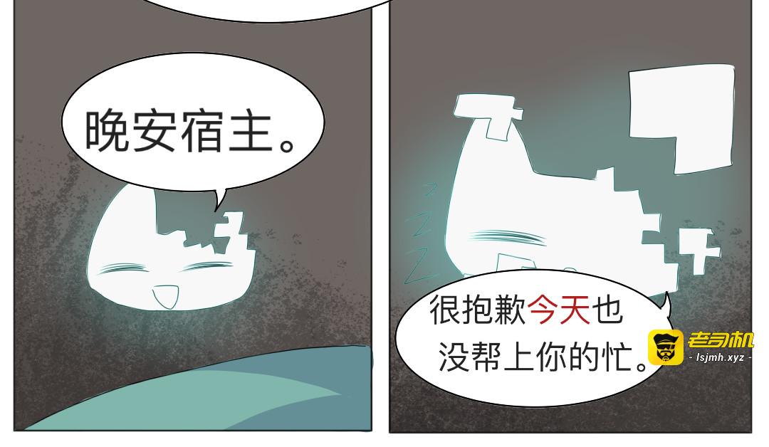 事已至此，先睡觉吧 第 15 页