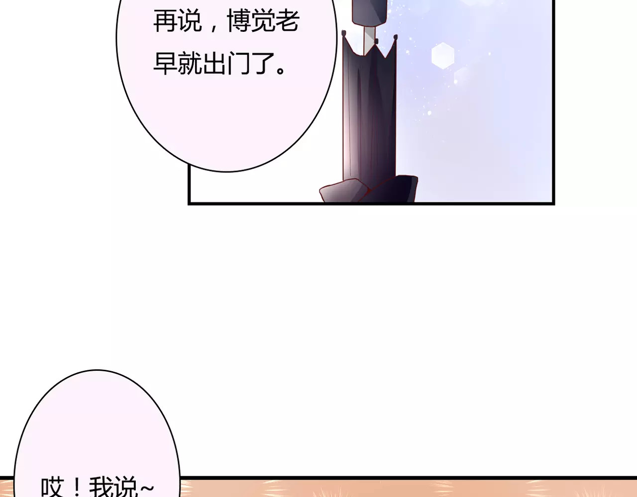 第9话 是他在暗处帮我？ 第 46 页
