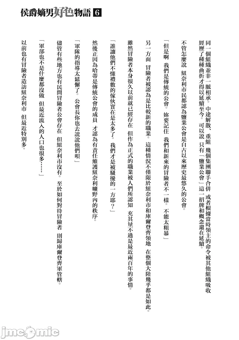 第43话 第 5 页
