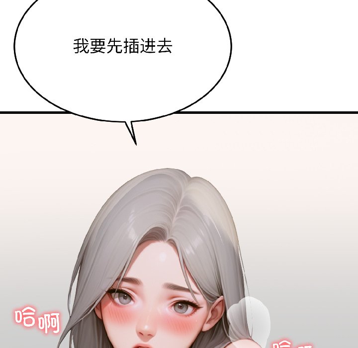第8话 第 68 页
