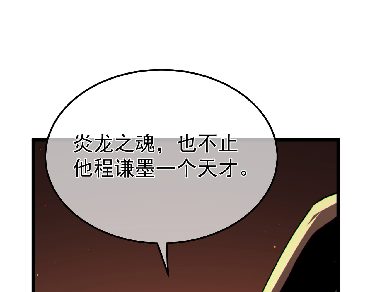第133话 调虎离山 第 170 页
