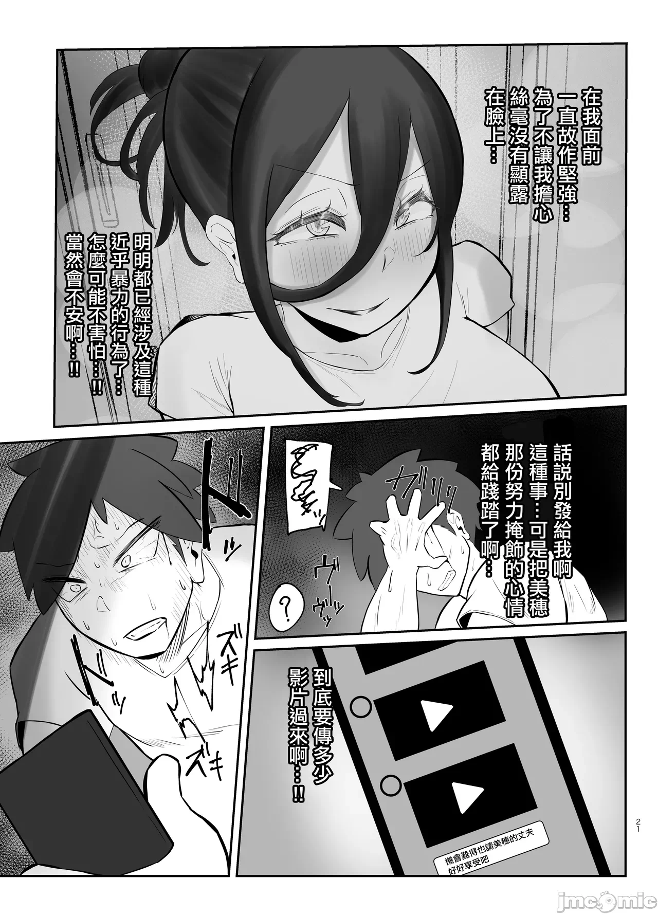 第一话 第 20 页