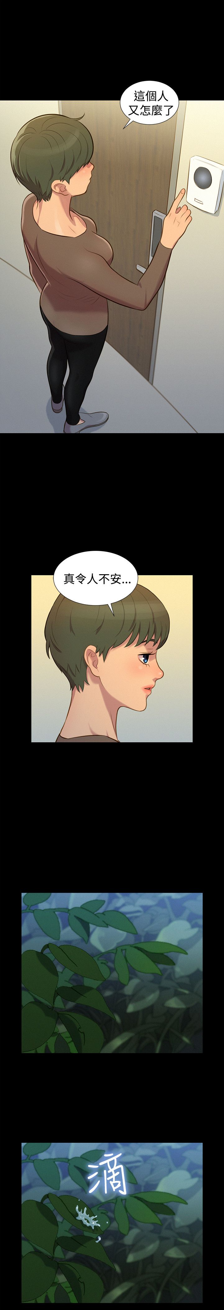 第31话 第 10 页
