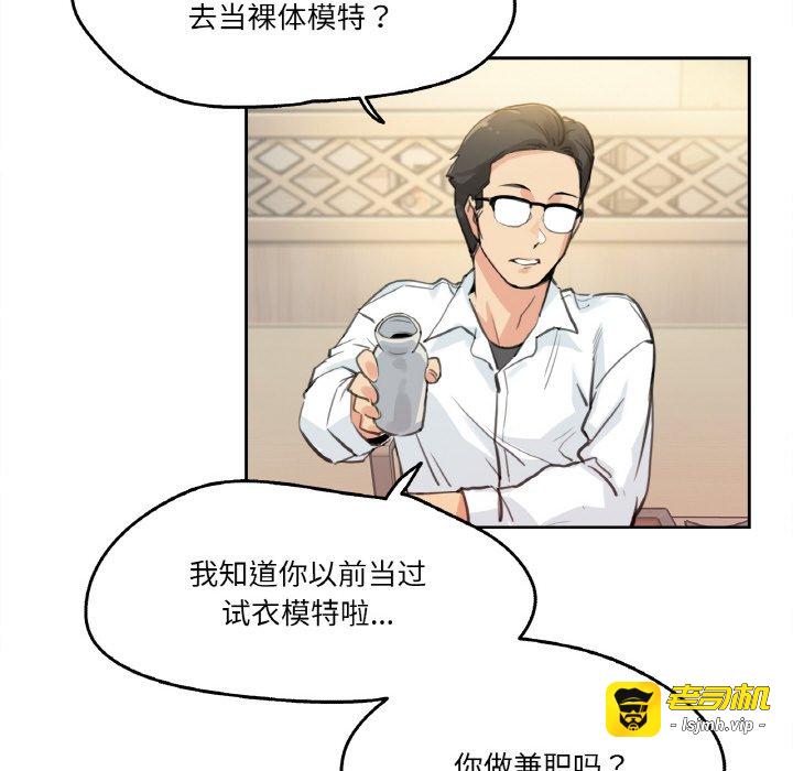 第9话 第 25 页