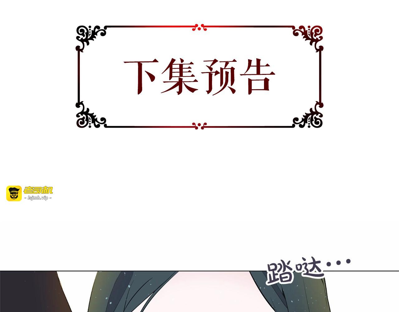 第1话 让我来代替姐姐！ 第 103 页