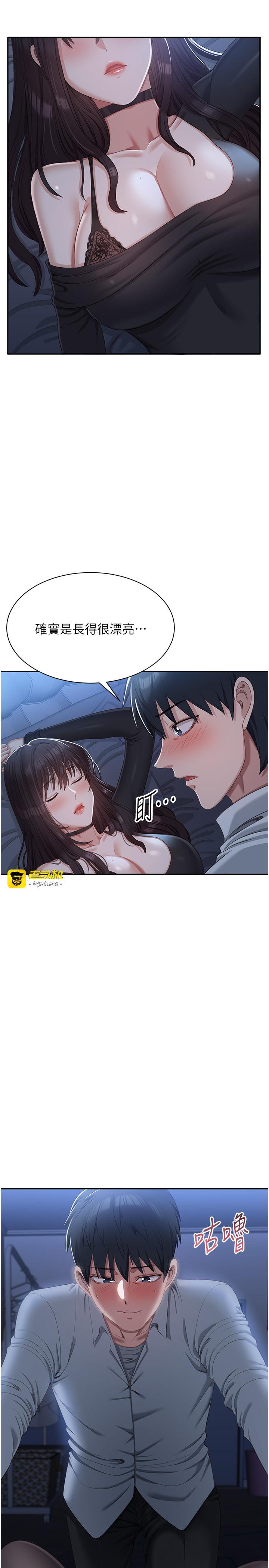 第19话 - 和醉倒的学姐度过一晚 第 11 页