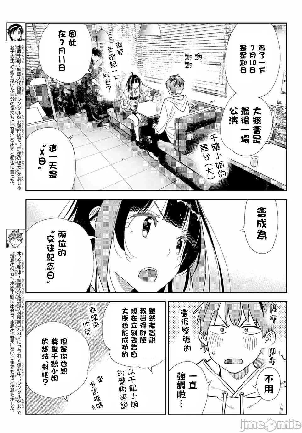 第184话 第 3 页