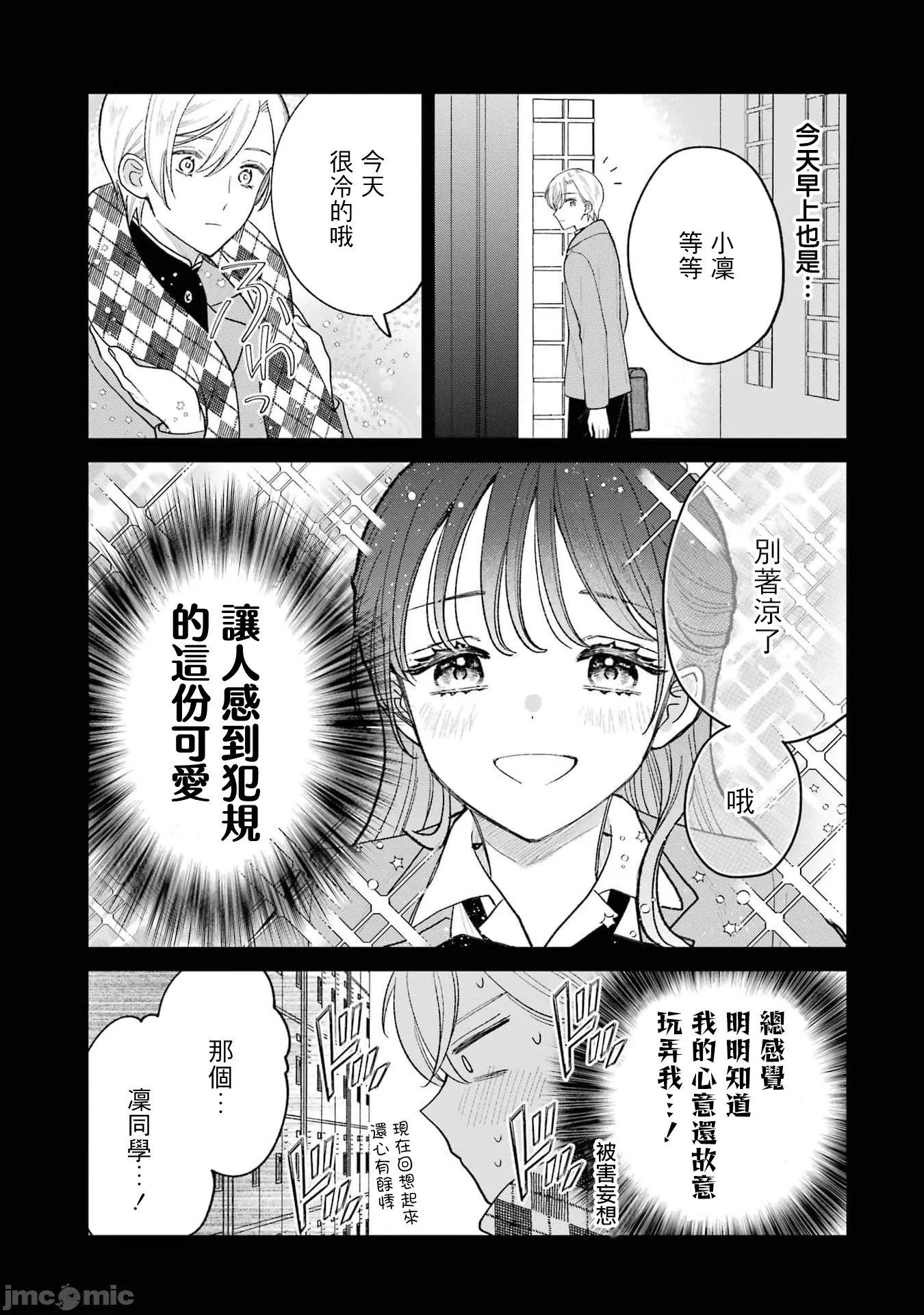 越陷越深的义姊弟恋爱故事 [鹅妈妈汉化组] [饴降あめり] こじれにこじれた义姉弟の话 第8话 - 5